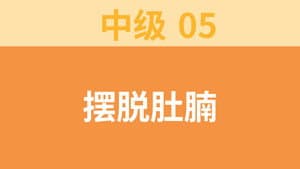 Episode 42