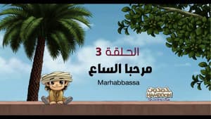 Marhabbassa
