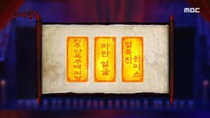 Episode 12