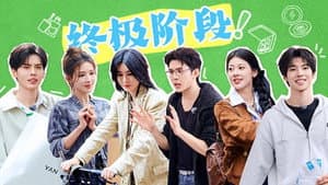 Episode 11