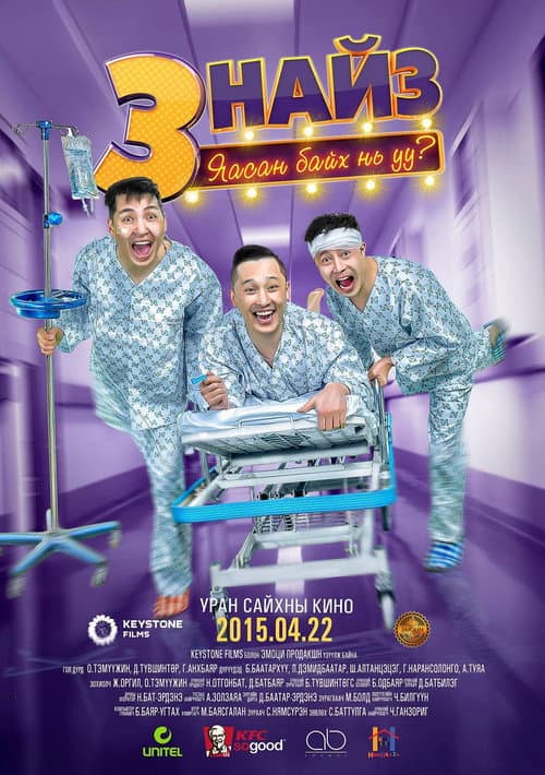 Three Friends: What Happened to Them?