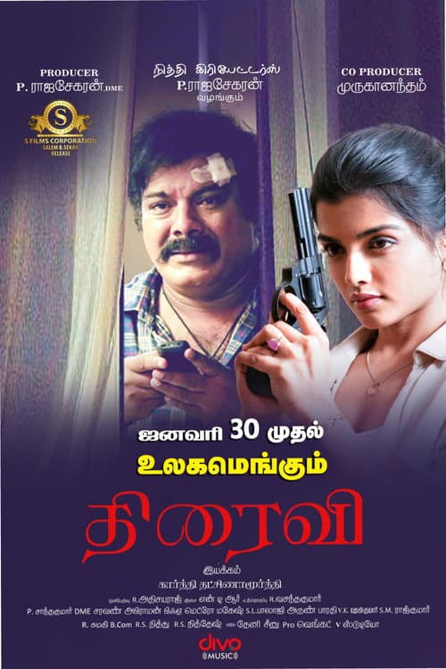 Thiraivi