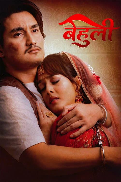 Behuli