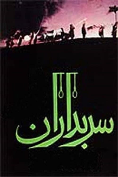 Sarbadars