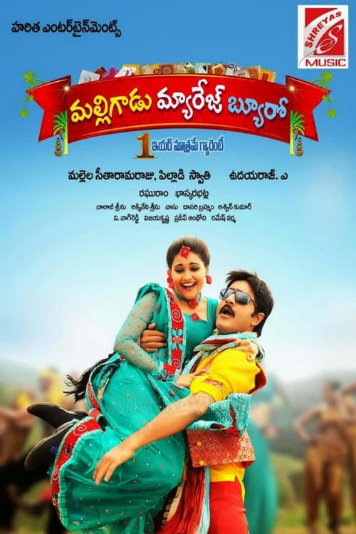 Malligadu Marriage Bureau