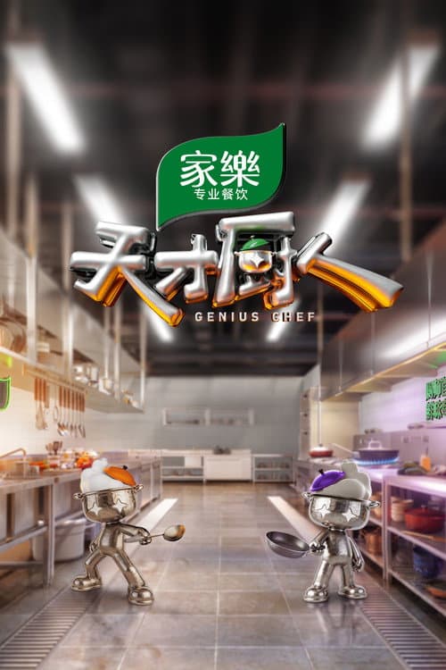 Genius Chef