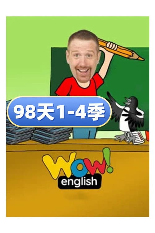 WOW-English98天内容