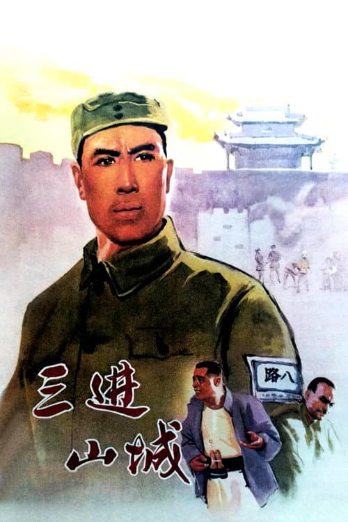 Express Train