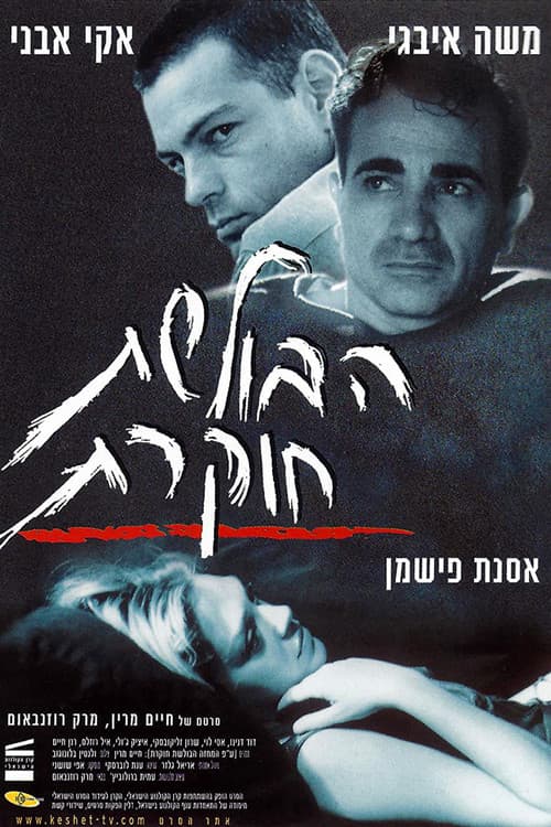 The Investigation Must Go On