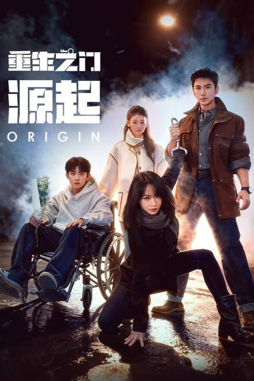 Be Reborn: Origin