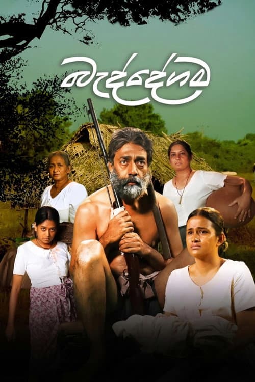 Baddegama