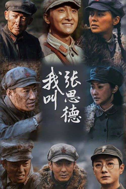 My Name Is Zhang Side