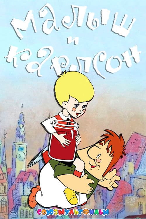 Junior and Karlson