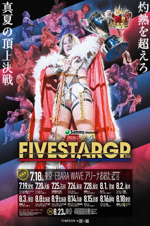 Stardom 5★STAR Grand Prix 2026 in Kobe