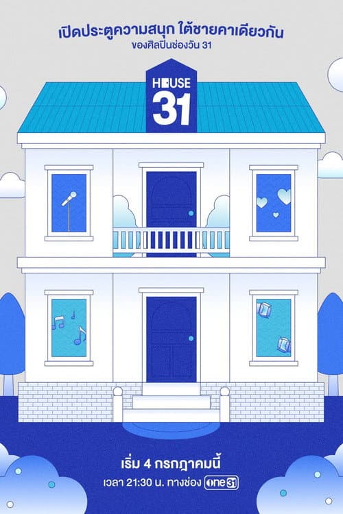 House 31