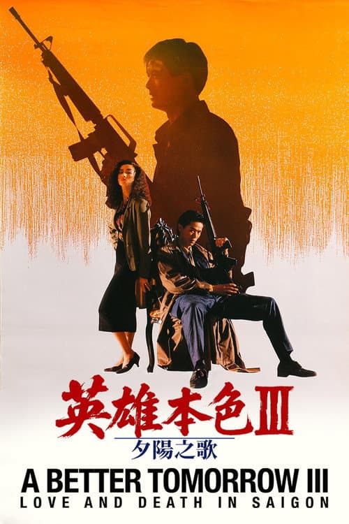 A Better Tomorrow III: Love and Death in Saigon