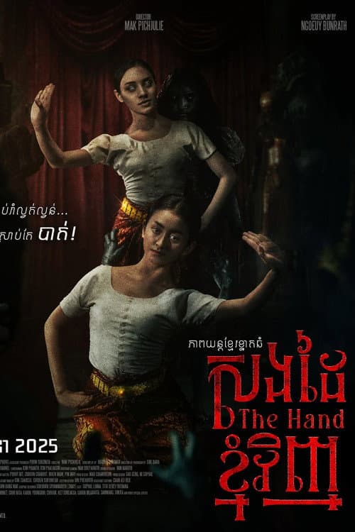 The Hand