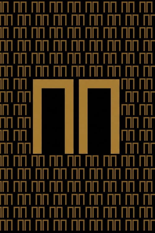 ПП