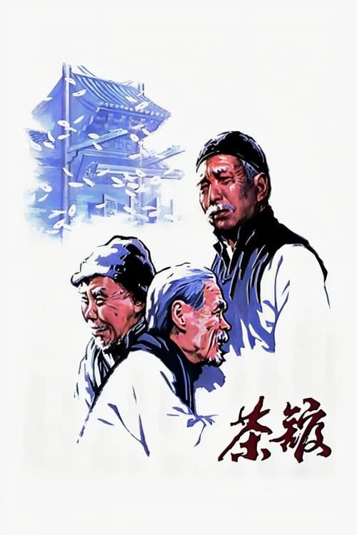 Teahouse