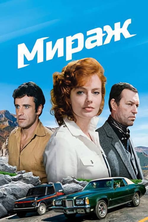 Mirage