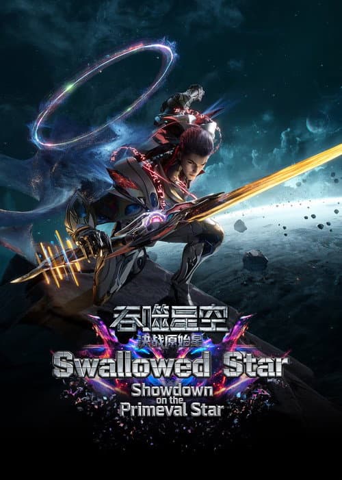 Swallowed Star The Movie  - Battle on Primal Star