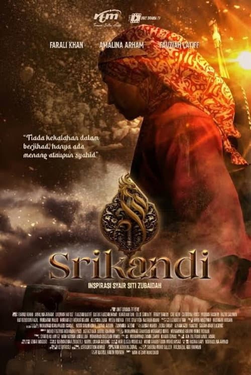 Srikandi