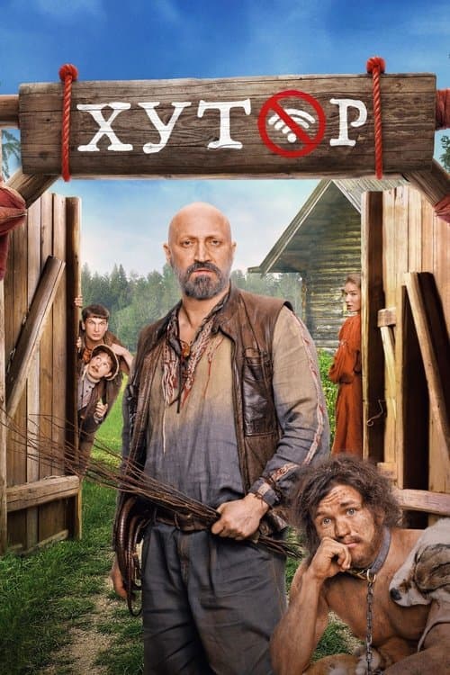 Khutor