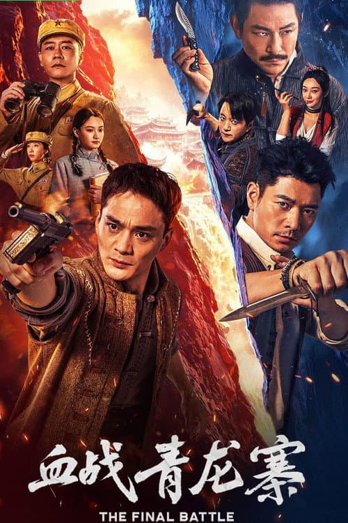 The Final Battle