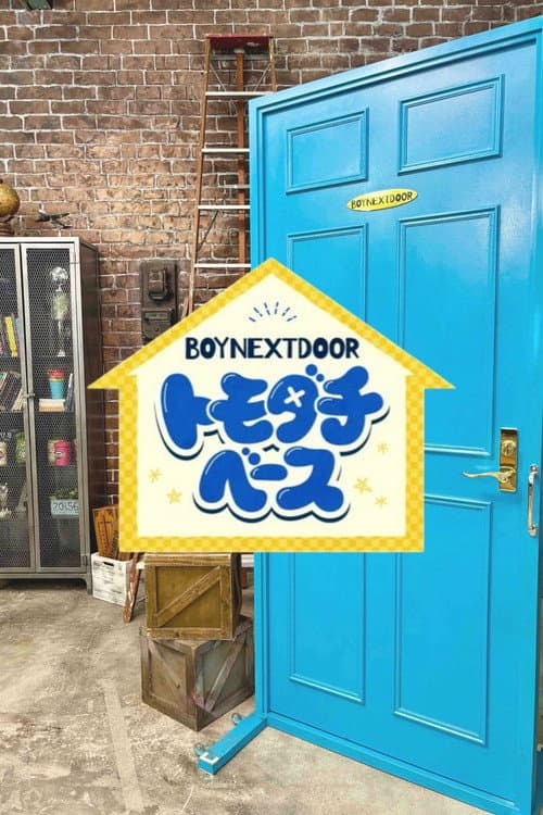 BOYNEXTDOOR Tomodachi Base