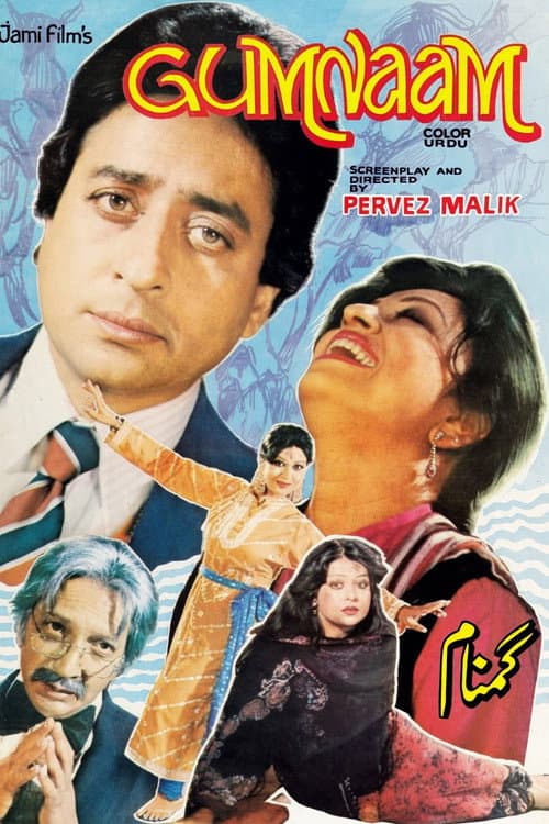 Gumnaam