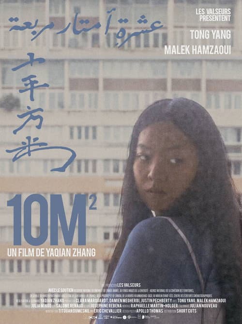 10m2