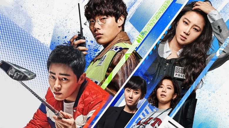 Hit-and-Run Squad
