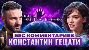 Episode 48