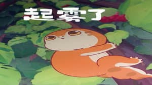 Episode 19