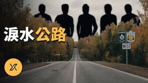 Episode 154