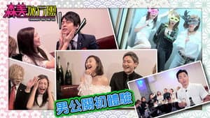 Episode 10