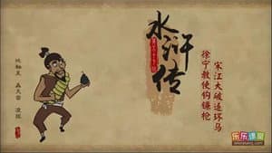 Episode 57