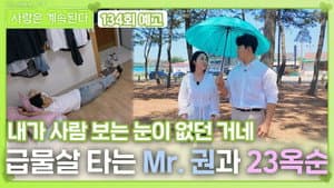 Episode 134