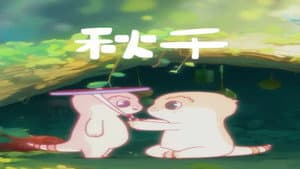 Episode 21