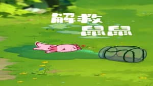 Episode 25