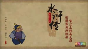 Episode 80