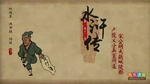 Episode 112