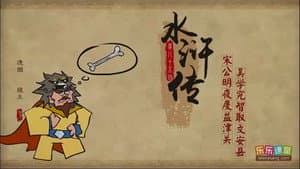Episode 85