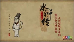 Episode 16