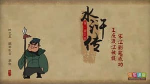 Episode 109