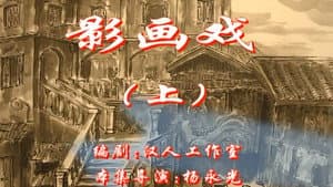 Episode 53