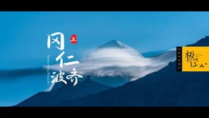Episode 15