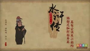 Episode 51
