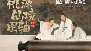 Episode 20