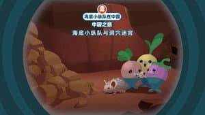 Episode 16